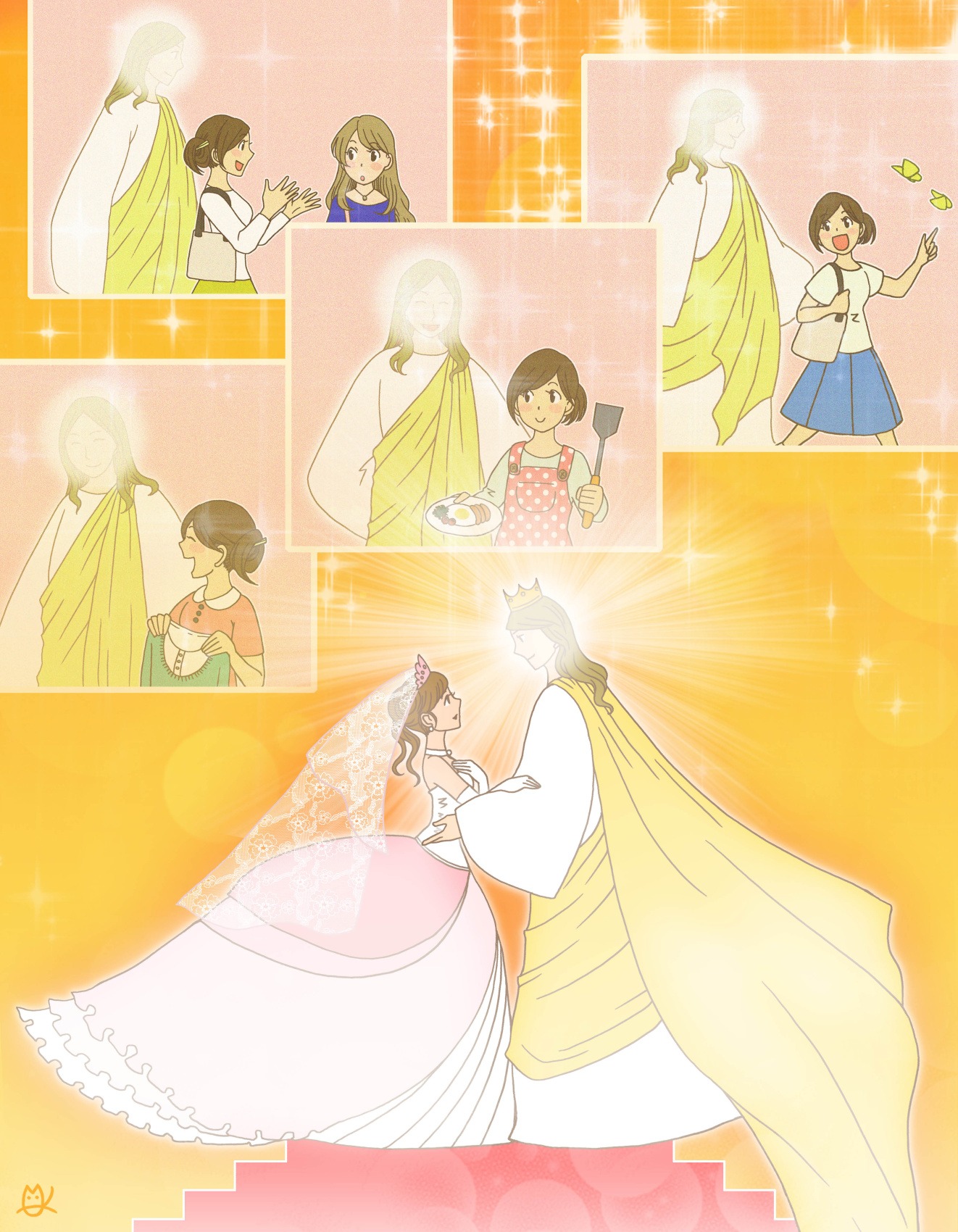 神様と互いに愛してこそ引き上げを成すことを描いたイラスト