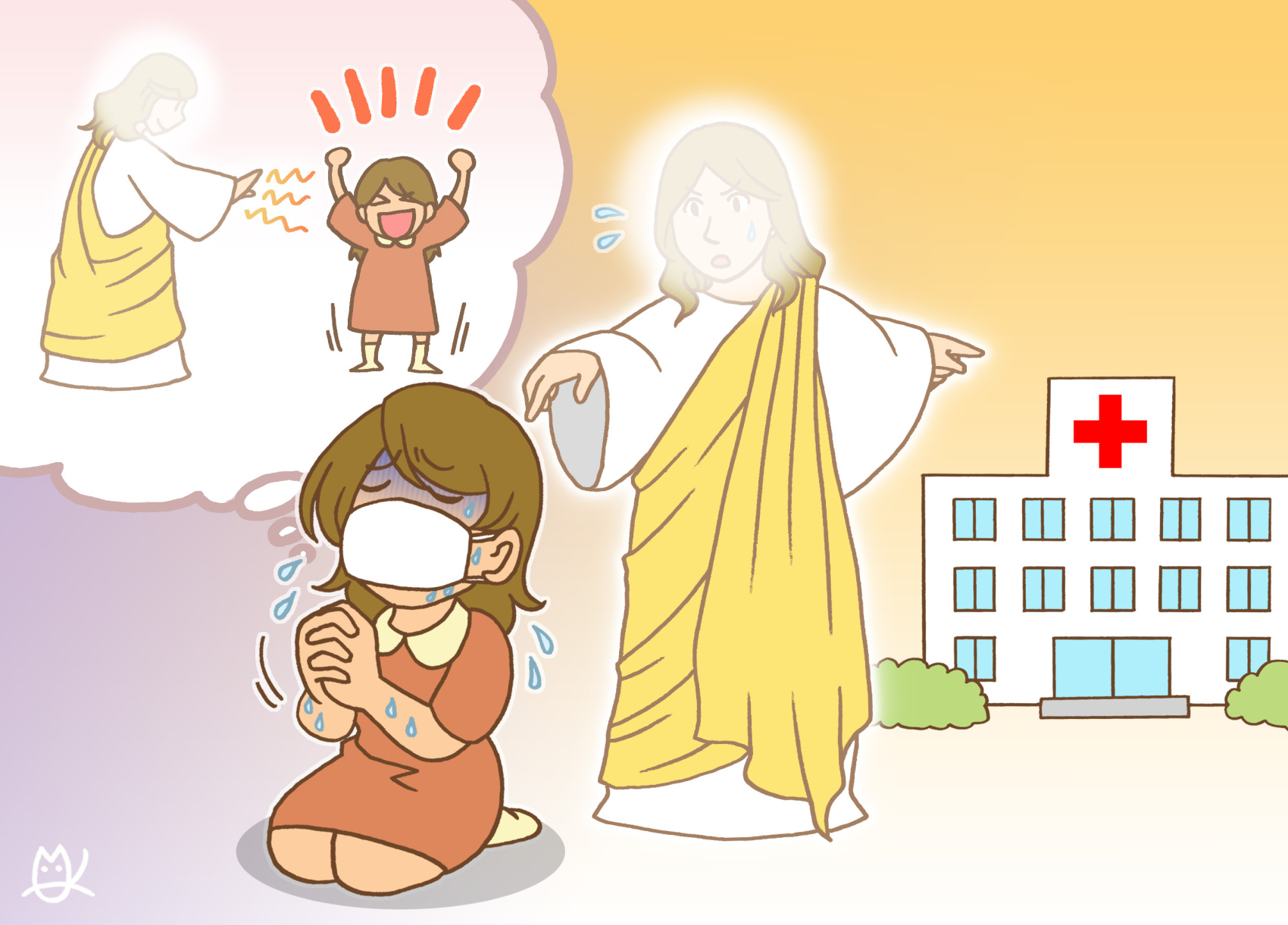 具合が悪いのに神様の奇跡で治ることを祈って病院に行かない女の子に対して、神様が病院に行くよう促しているイラスト