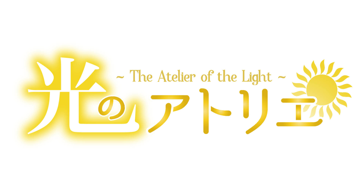 「光のアトリエ」サイトのロゴ