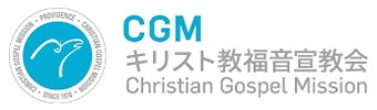 キリスト教福音宣教教会公式サイト