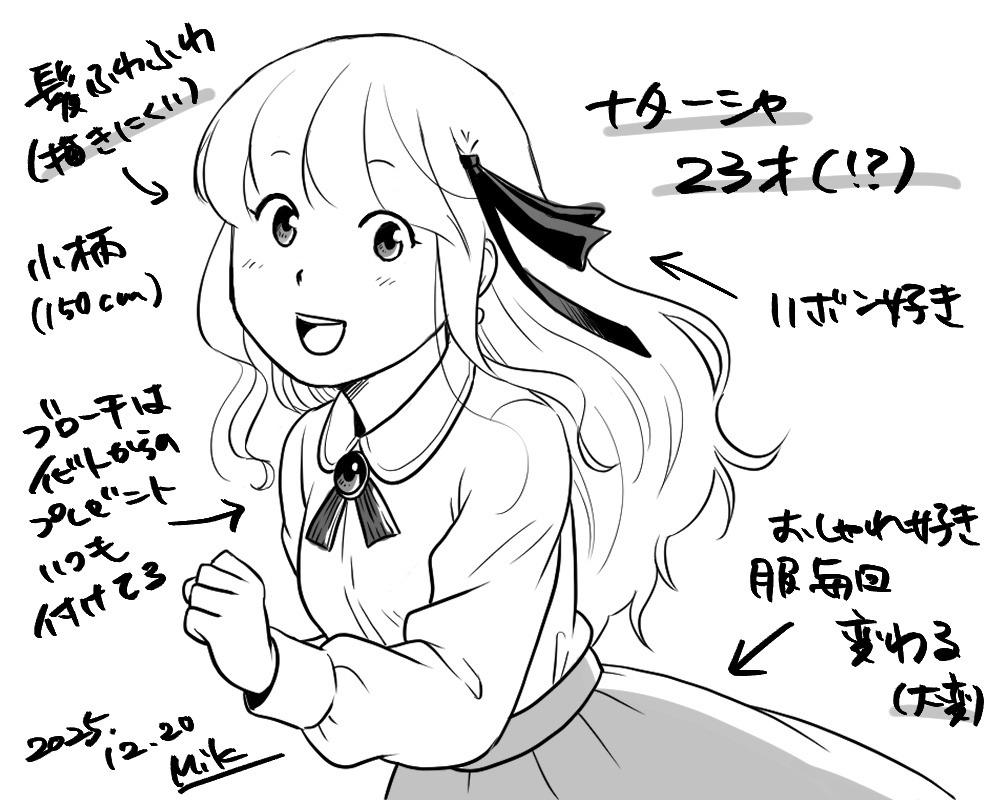 漫画「イビトの乾パン」のらくがき