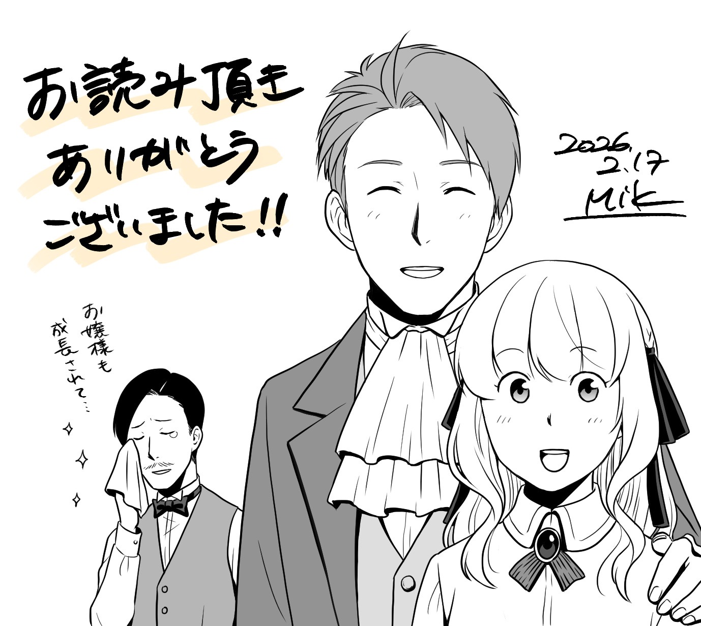 漫画「イビトの乾パン」のらくがき